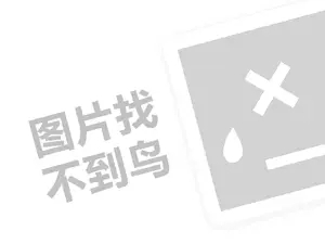 思茅灯具发票 2023淘宝改一口价后怎么恢复流量？修改一口价有哪些影响？